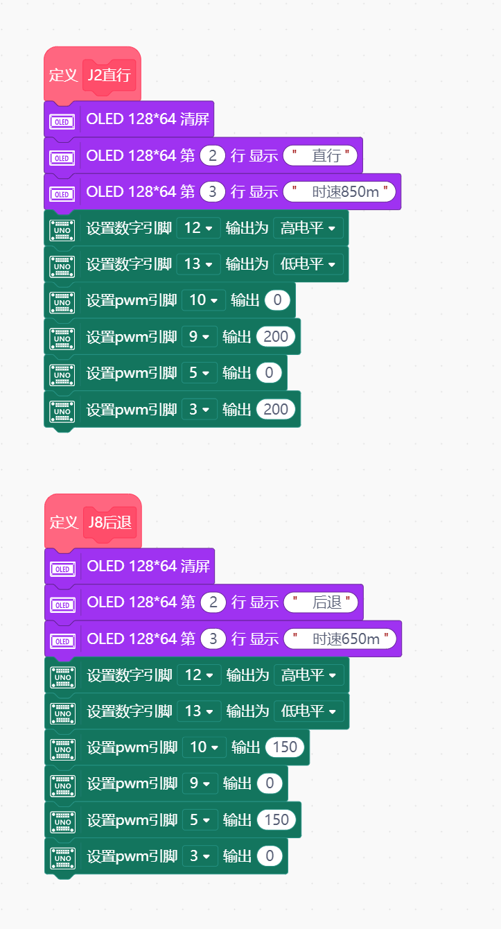 Mind+控制Arduino小车可以同时实现红外遥控和超声波避障功能图4