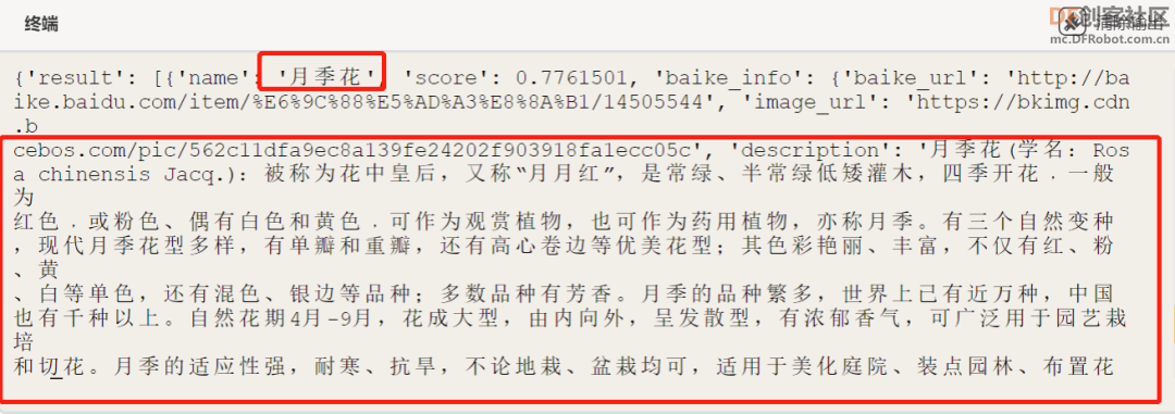Mind+Python编程进阶系列课程—10游园小助手图16