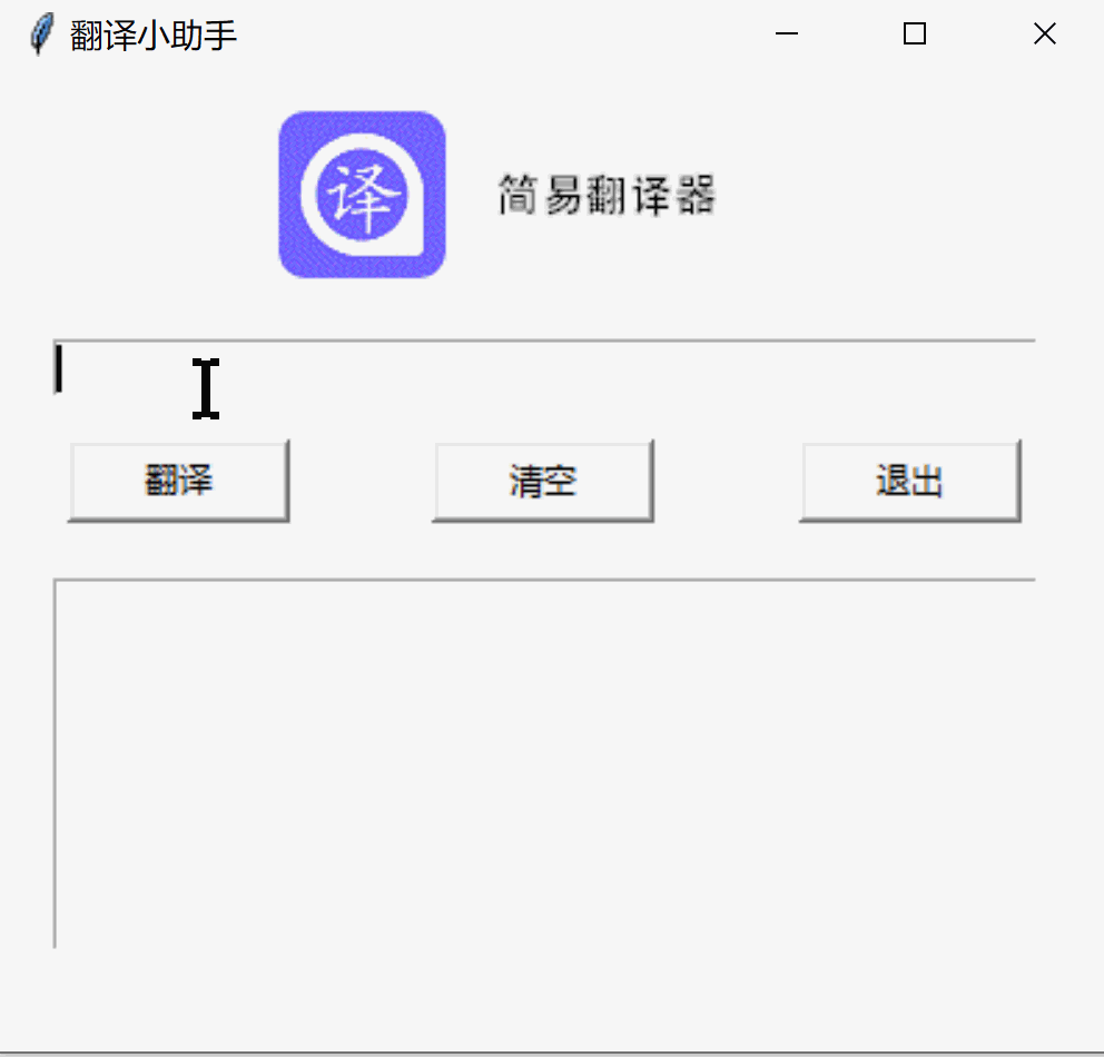 【Mind+Python】人人都能学会的翻译小助手图2