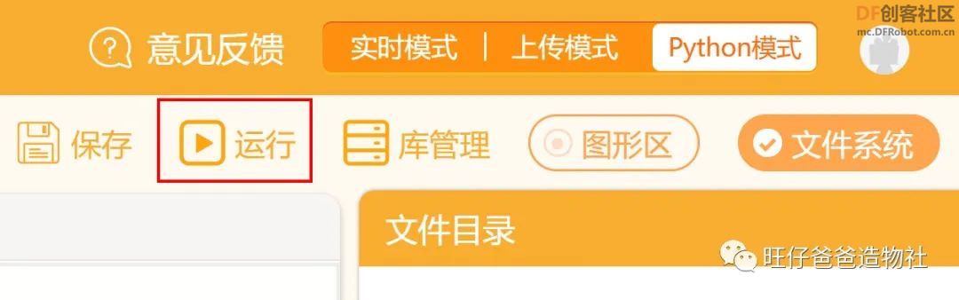【Mind+Python】人人都能学会的翻译小助手图16
