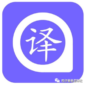 【Mind+Python】人人都能学会的翻译小助手图36