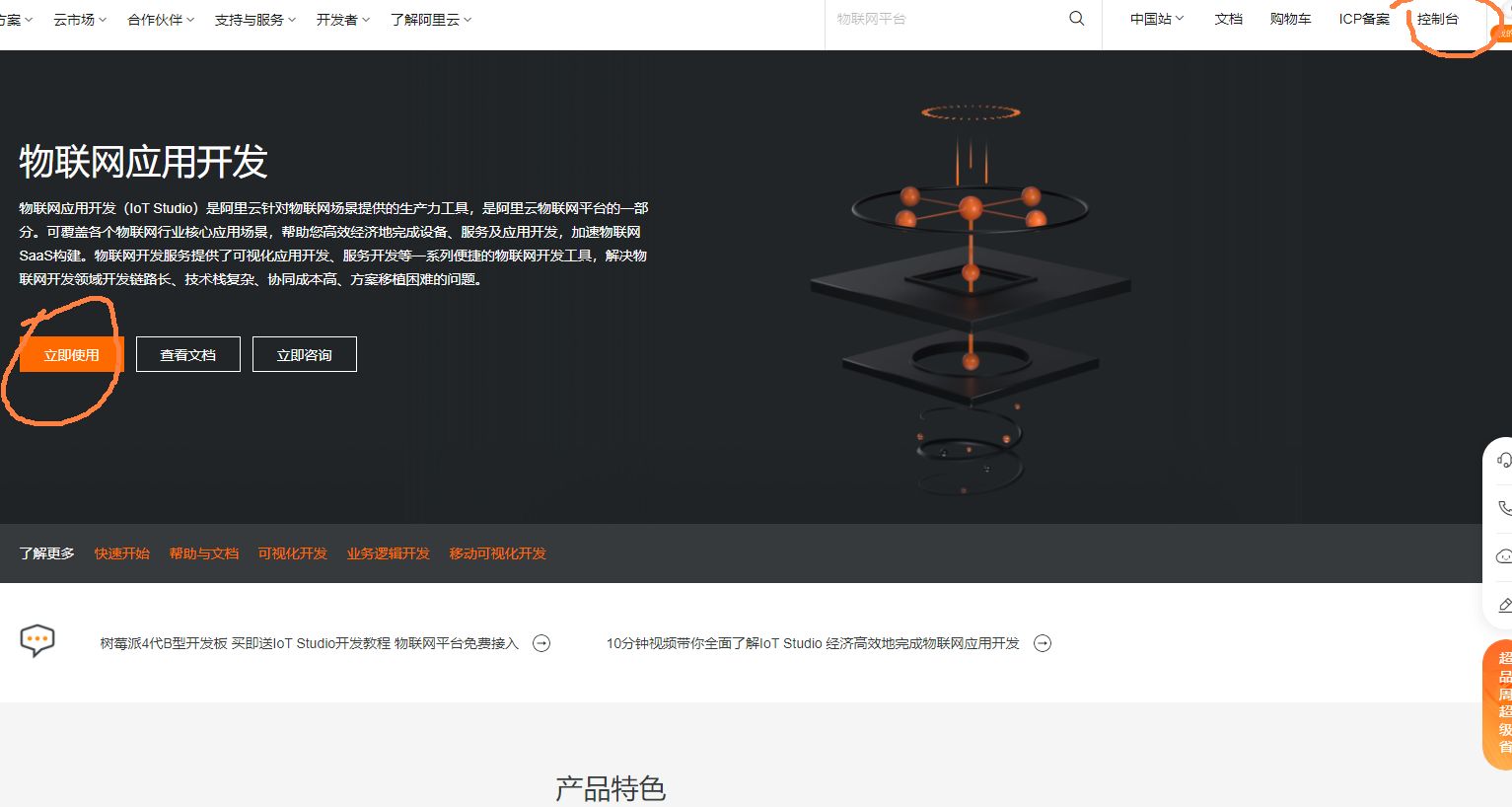 阿里云HaaS 600开发板套件---测评（二) 浇水开关图1