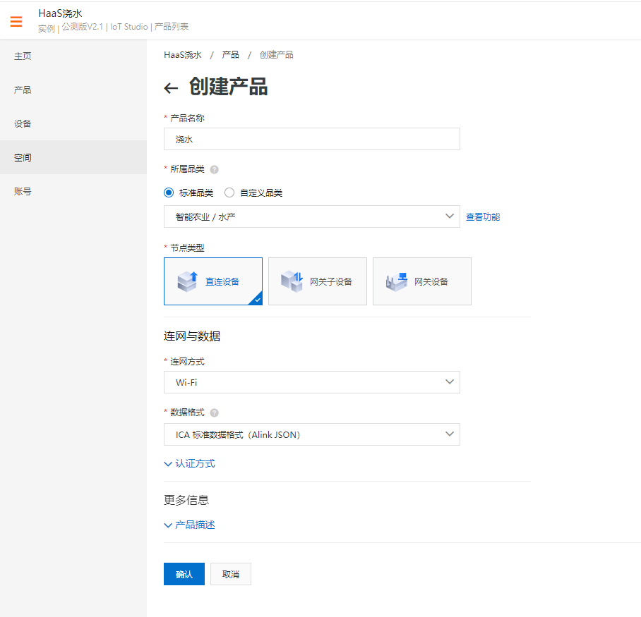阿里云HaaS 600开发板套件---测评（二) 浇水开关图5