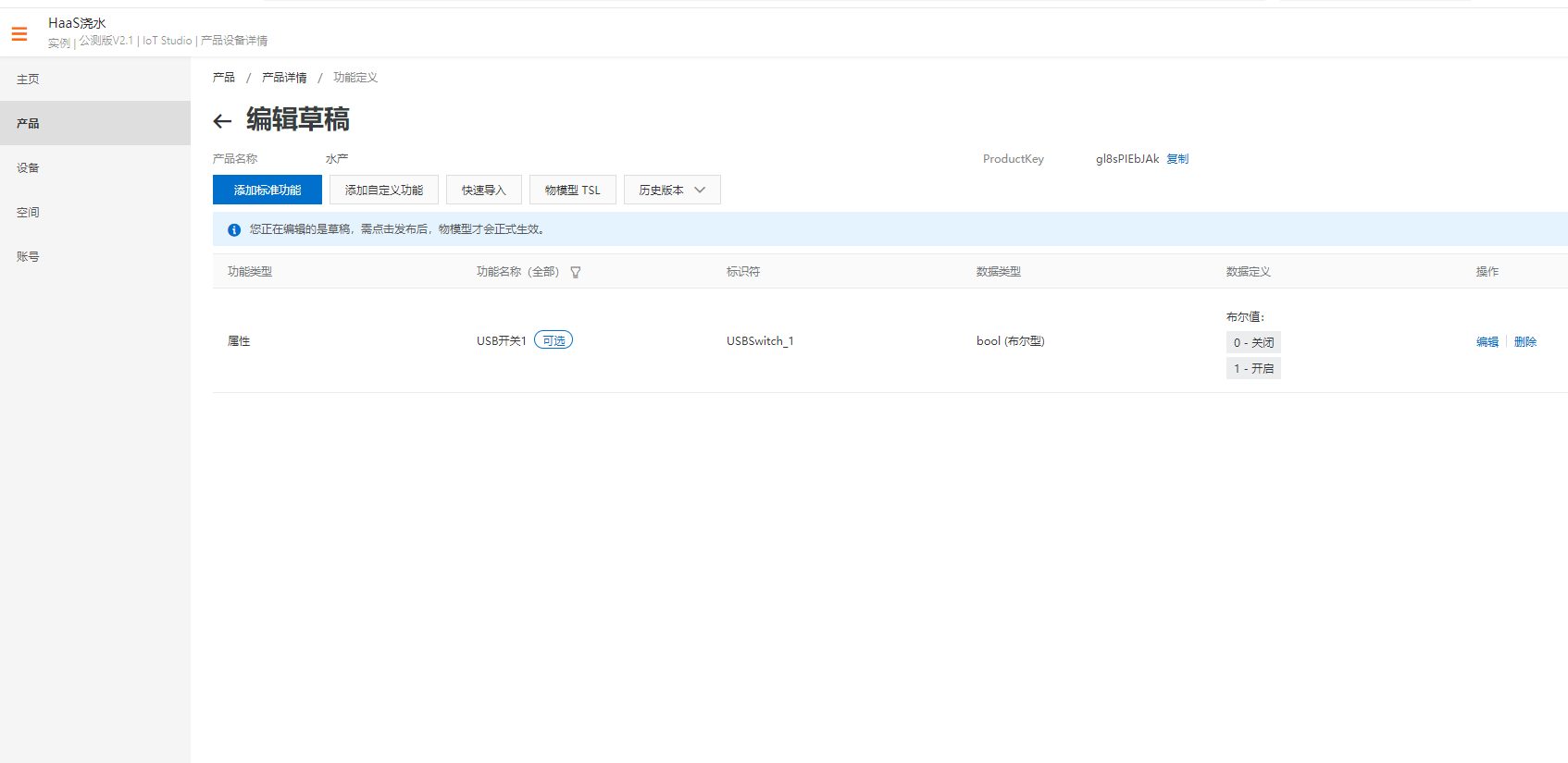 阿里云HaaS 600开发板套件---测评（二) 浇水开关图8