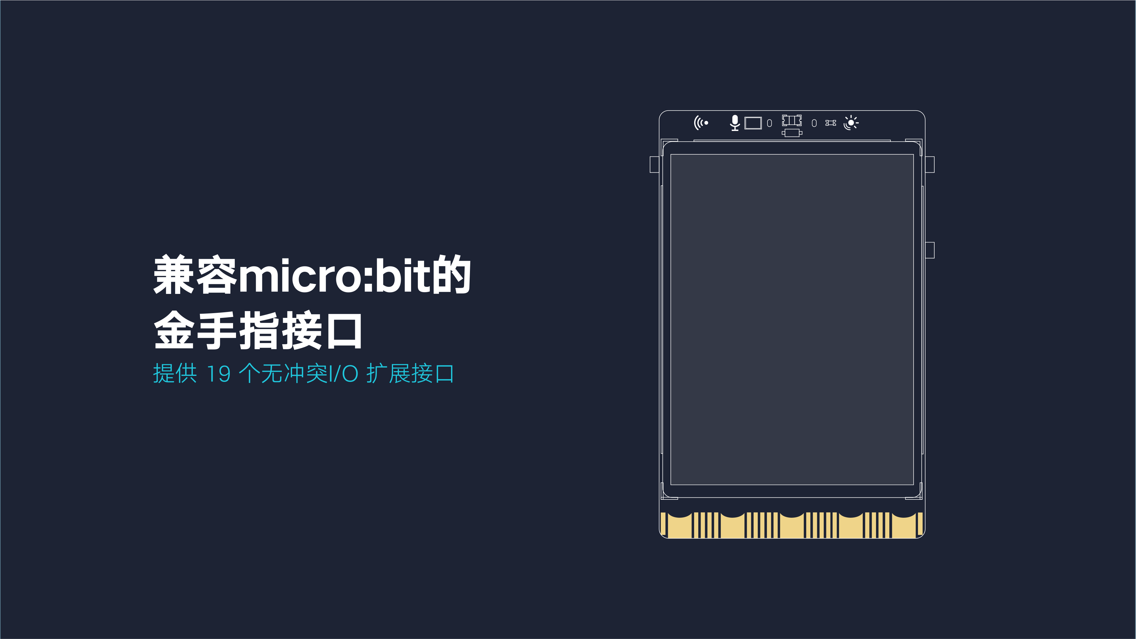 【新品首发】行空板，让你2步拥抱Python！图12