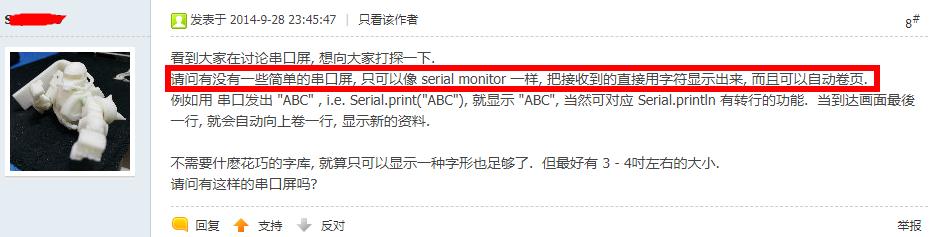 一款可替代Arduino IDE串口监视器的串口液晶屏，可零代码显示图1