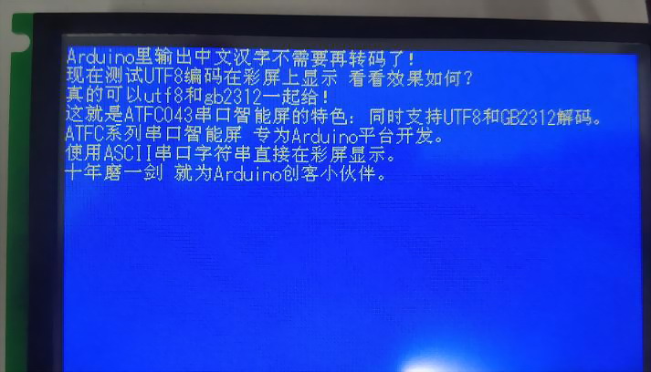 一款可替代Arduino IDE串口监视器的串口液晶屏，可零代码显示图4