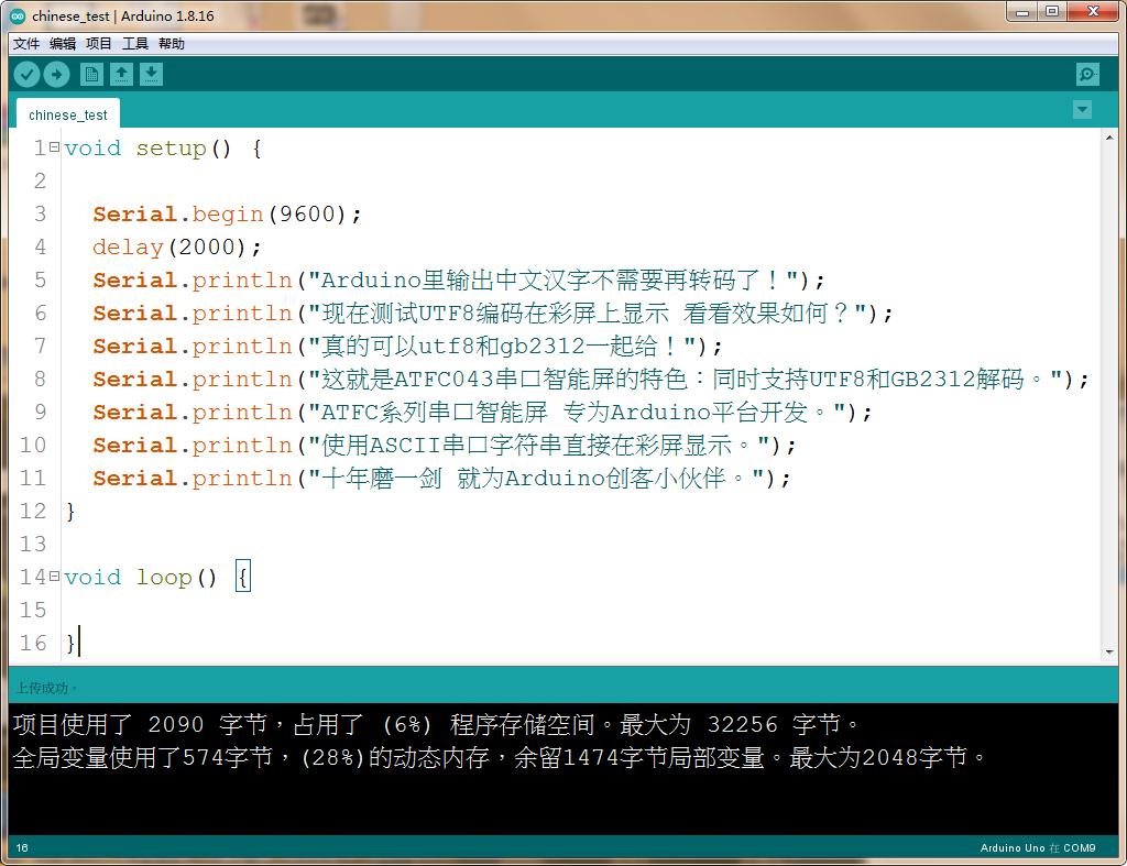 一款可替代Arduino IDE串口监视器的串口液晶屏，可零代码显示图5