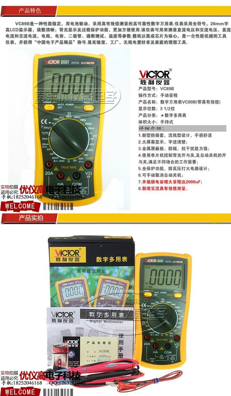 FireBeetle 给万用表增加语音功能图3