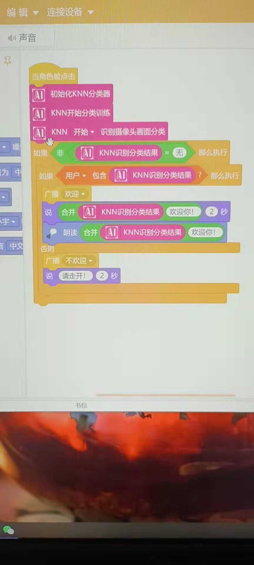 人脸识别（基于“机器学习”）图1