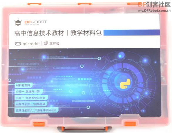【新课上线】高中信息技术新教材实践手册配套课程图14