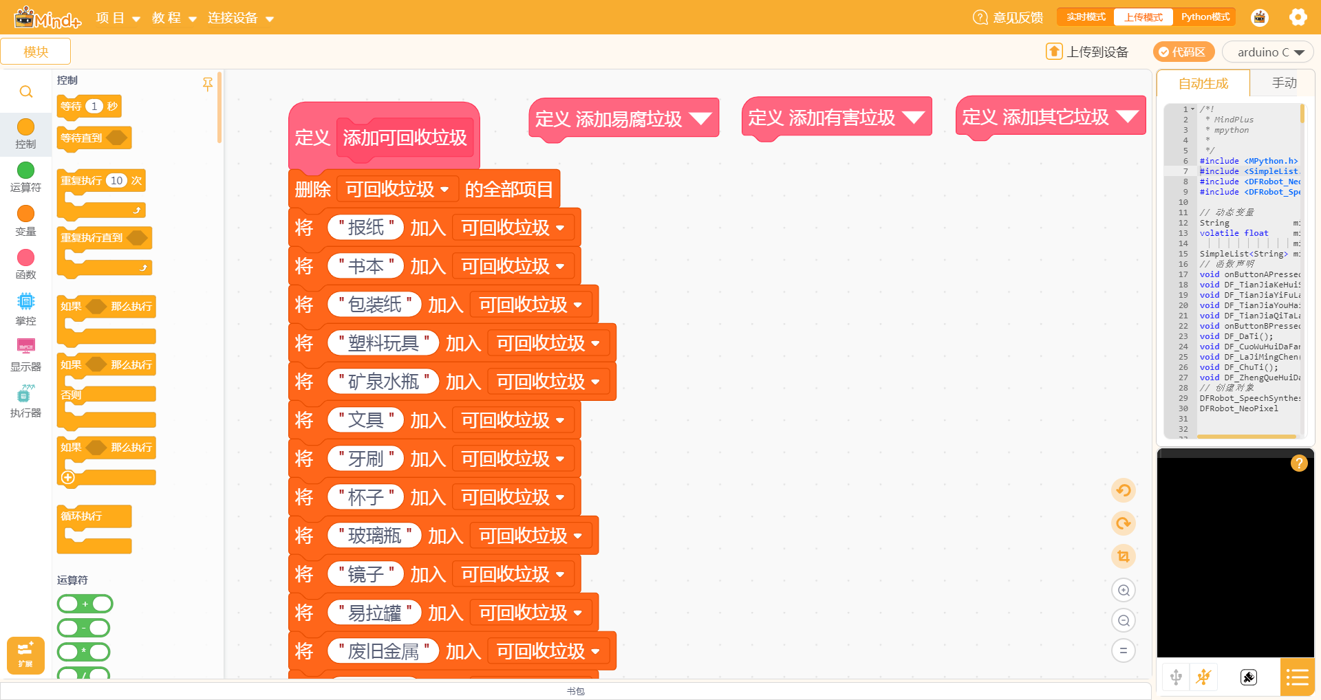 垃圾分类训练机图17