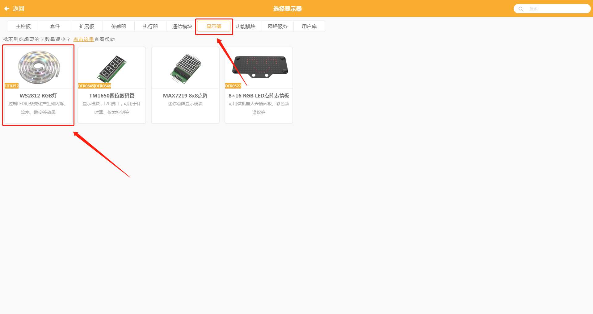 垃圾分类训练机图15
