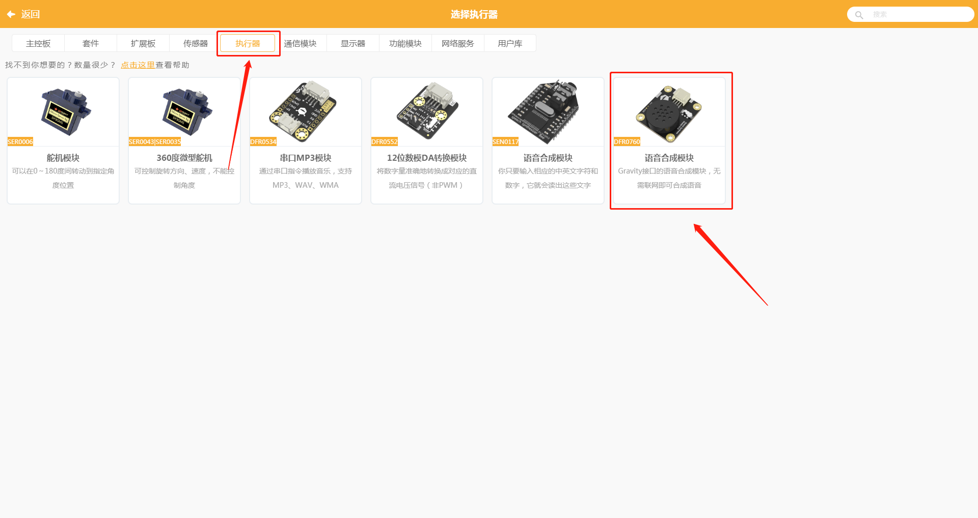 垃圾分类训练机图14