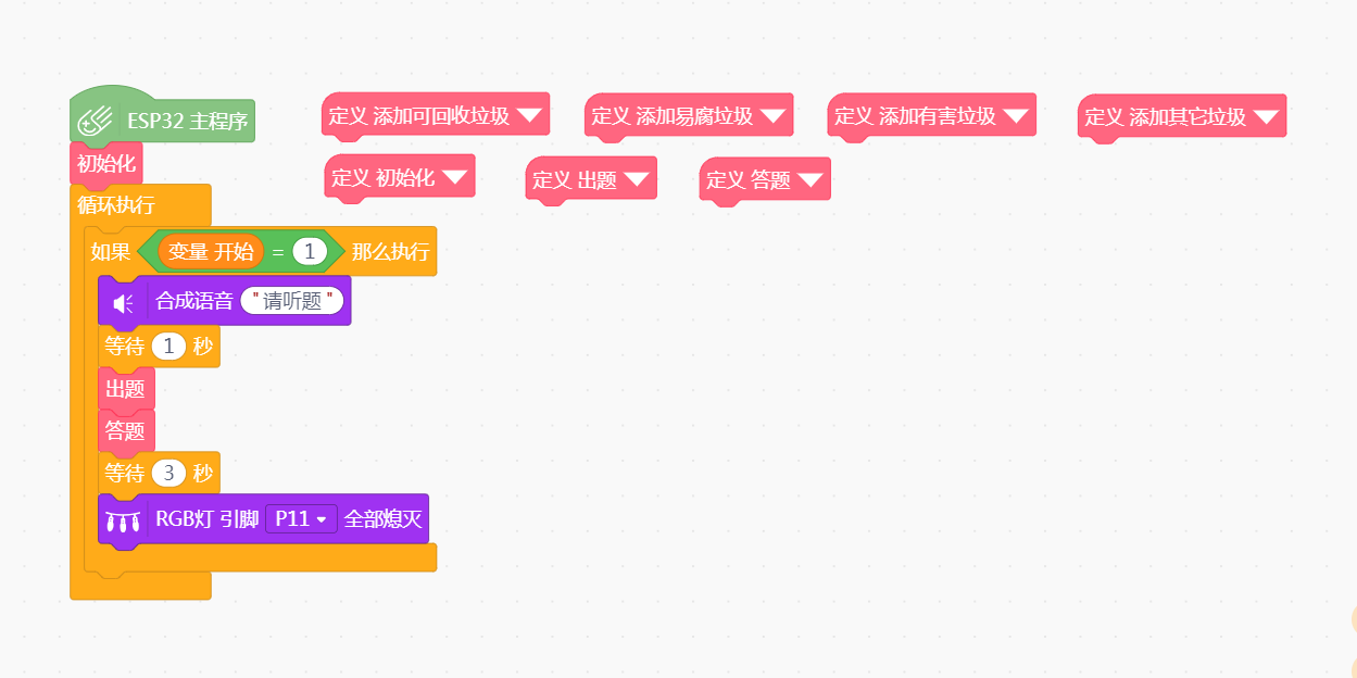 垃圾分类训练机图18