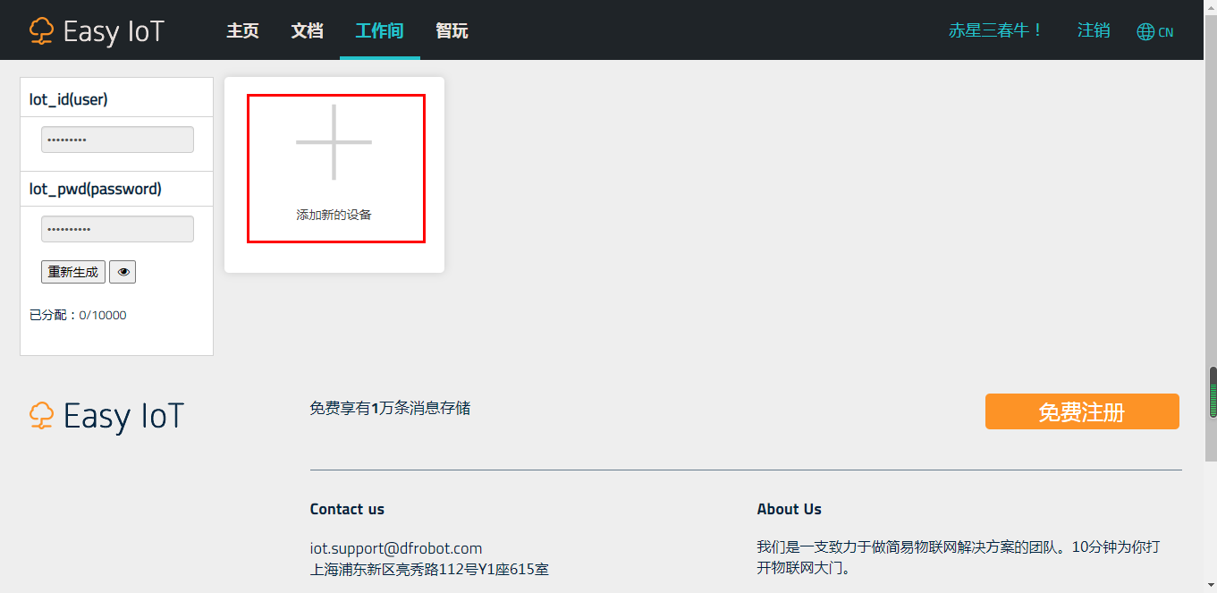 制作一个简易的联网聊天室图4