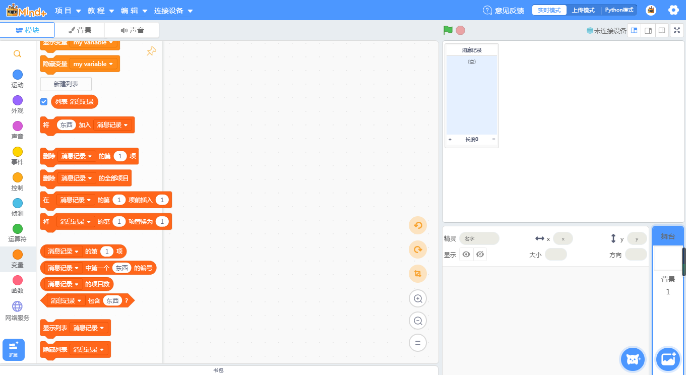 制作一个简易的联网聊天室图6