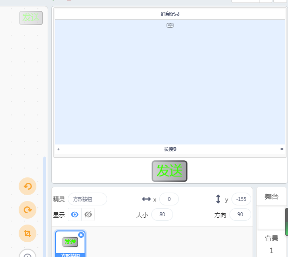 制作一个简易的联网聊天室图7