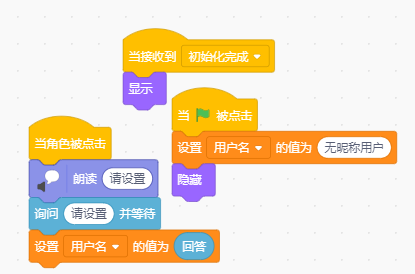 制作一个简易的联网聊天室图16
