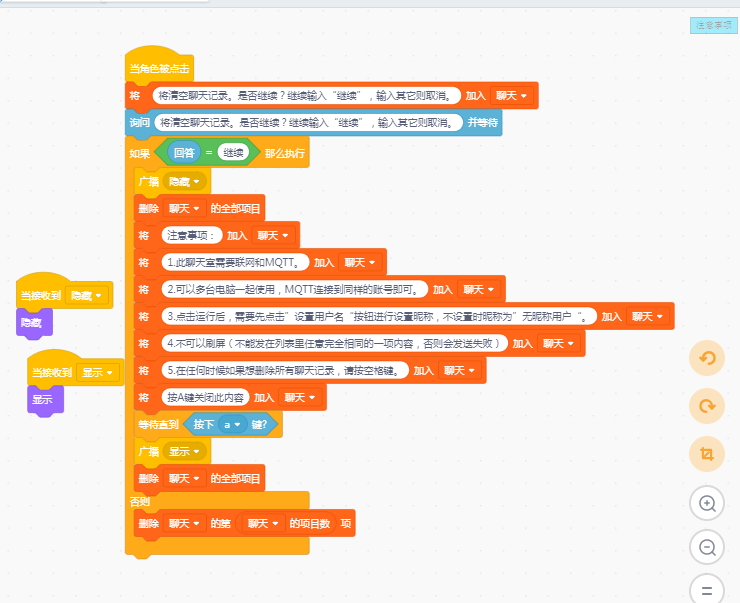 制作一个简易的联网聊天室图18