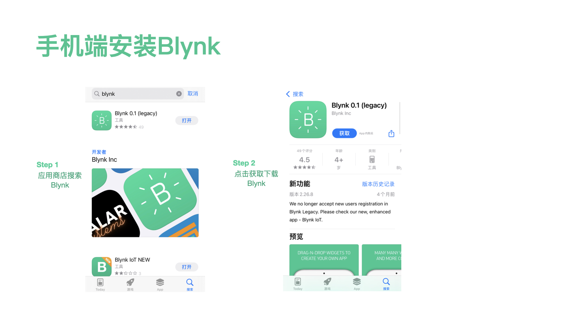 [Blynk]第一课 认识Blynk并做准备图2