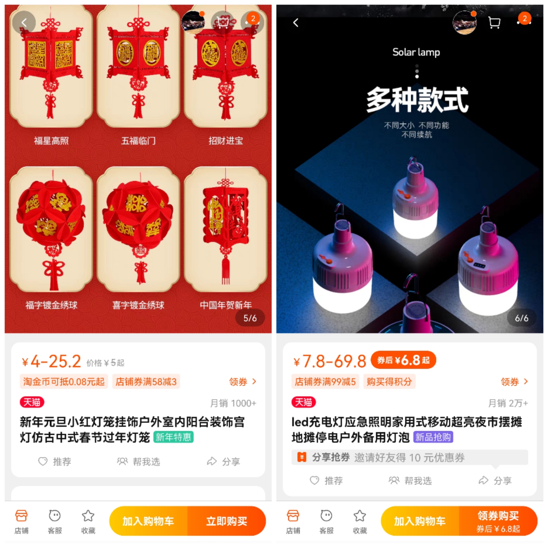 魔改某宝红包LED灯图6