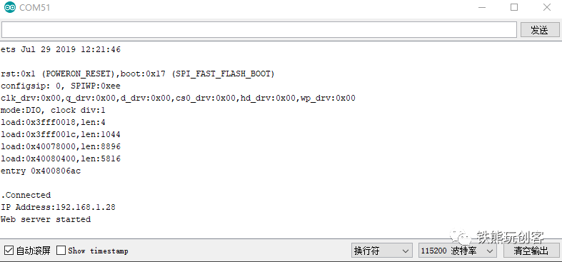 超便利！教你用ESP32开发板DIY掌上网页服务器！图5