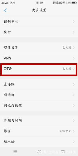 安卓手机OTG控制Arduino点亮LED图4
