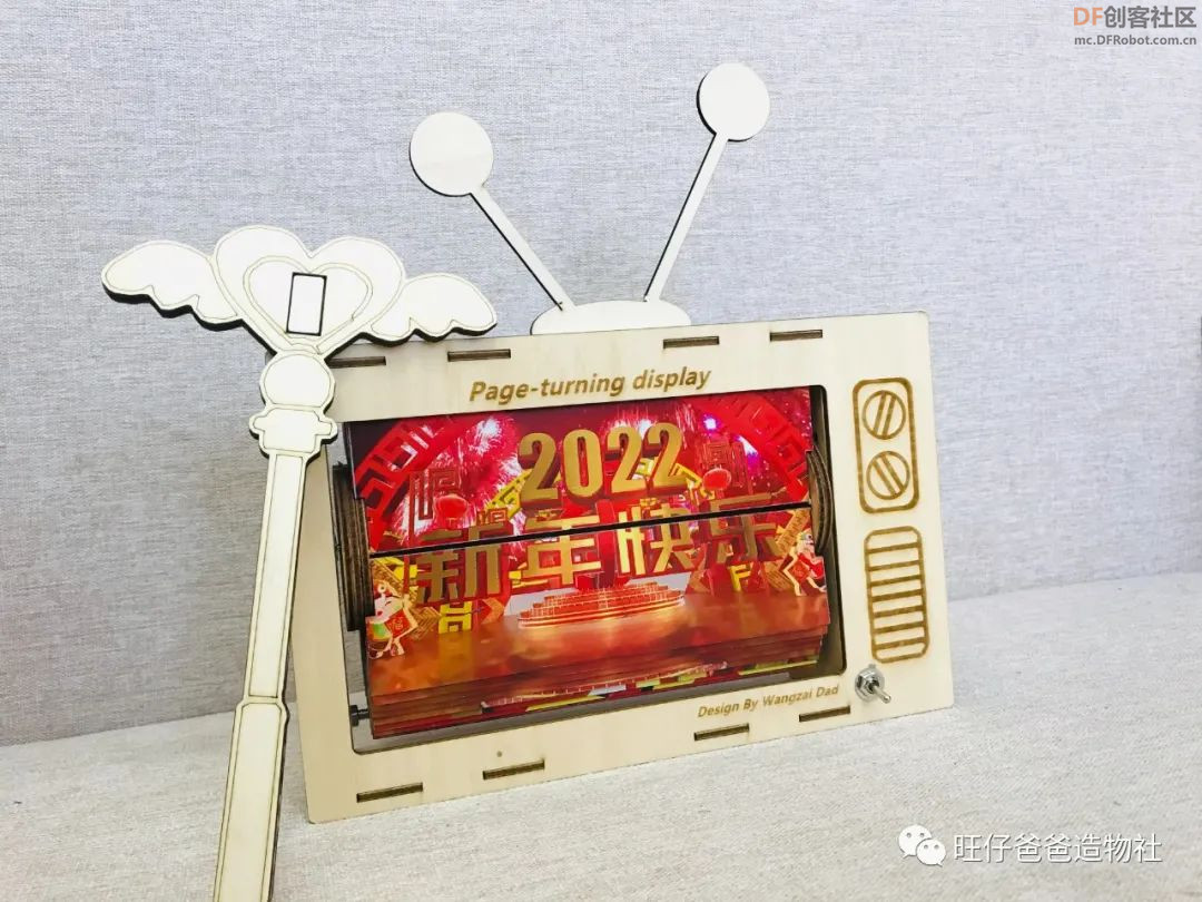 【开源自制】arduino步进电机制作春节主题翻页动画显示器图2