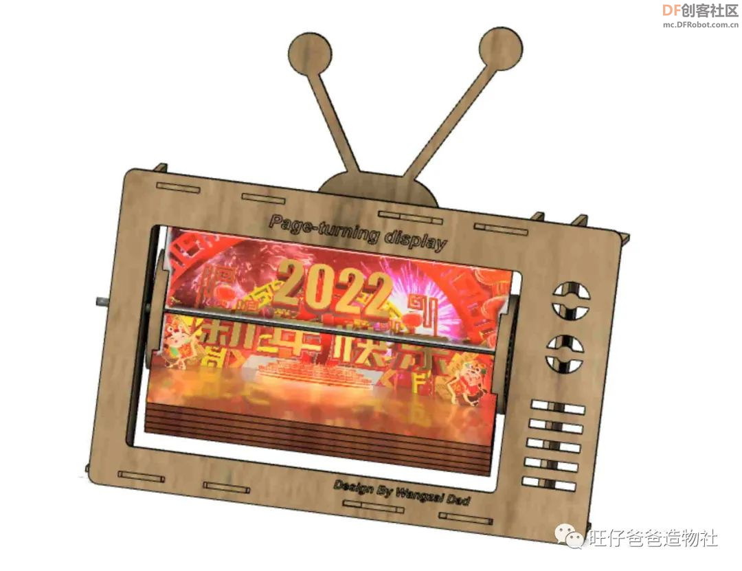 【开源自制】arduino步进电机制作春节主题翻页动画显示器图3