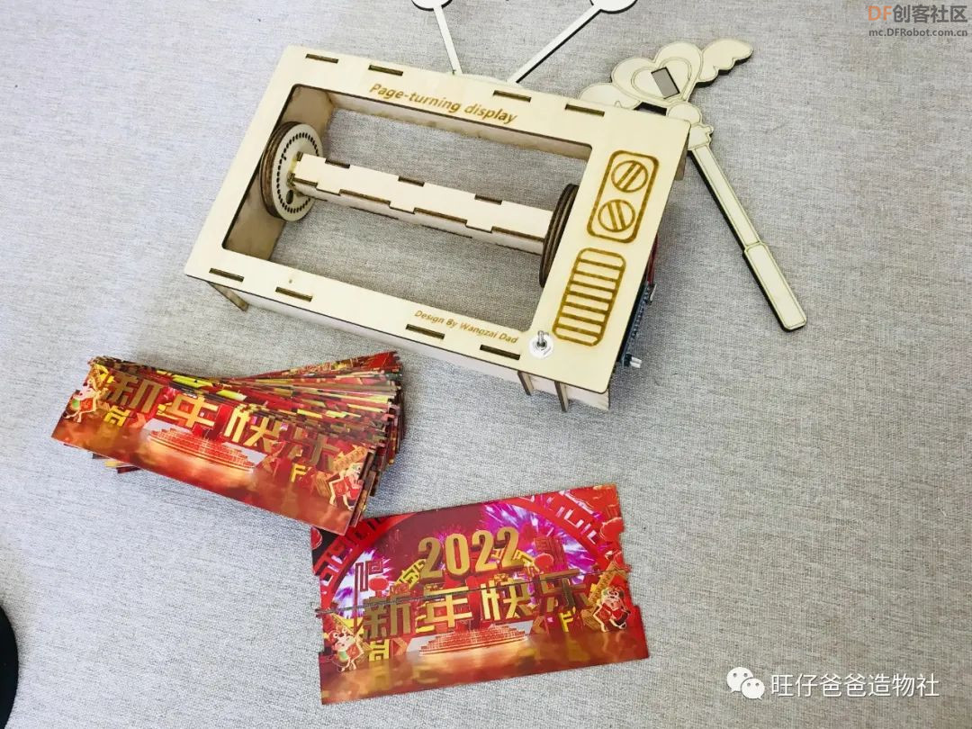 【开源自制】arduino步进电机制作春节主题翻页动画显示器图29