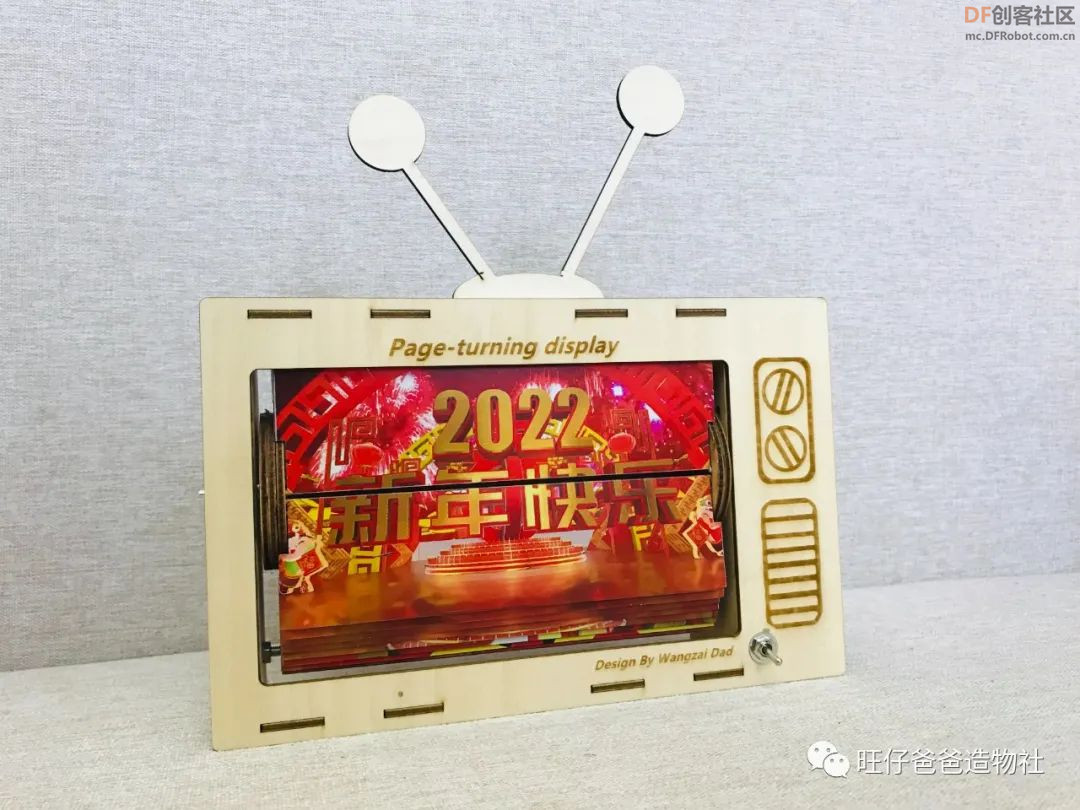 【开源自制】arduino步进电机制作春节主题翻页动画显示器图30