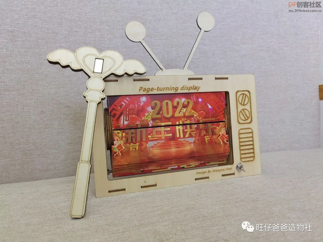 【开源自制】arduino步进电机制作春节主题翻页动画显示器图31