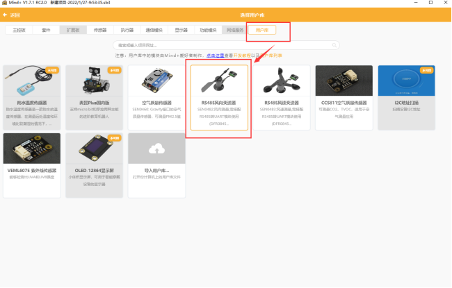 RS485转UART：如何在arduino和microbit 主控上使用风速仪与风向...图15