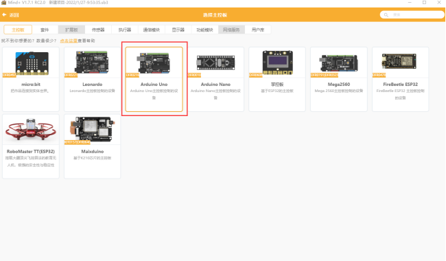 RS485转UART：如何在arduino和microbit 主控上使用风速仪与风向...图24