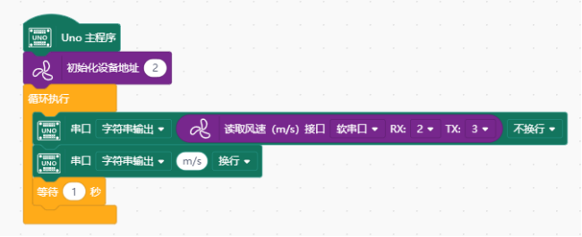 RS485转UART：如何在arduino和microbit 主控上使用风速仪与风向...图26