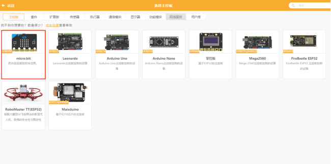 RS485转UART：如何在arduino和microbit 主控上使用风速仪与风向...图33