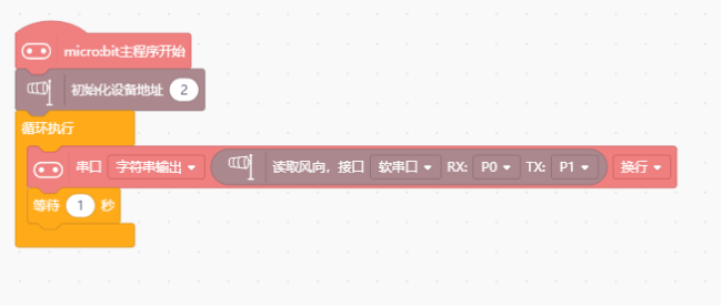 RS485转UART：如何在arduino和microbit 主控上使用风速仪与风向...图35