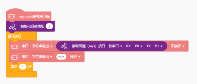 RS485转UART：如何在arduino和microbit 主控上使用风速仪与风向...图44