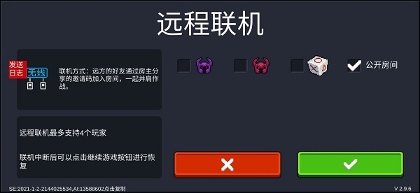 如何在mind+里做一个可以和朋友在不同局域网进行联机的程序图1