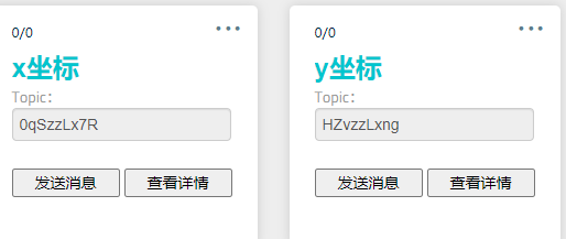 如何在mind+里做一个可以和朋友在不同局域网进行联机的程序图2