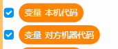 如何在mind+里做一个可以和朋友在不同局域网进行联机的程序图13