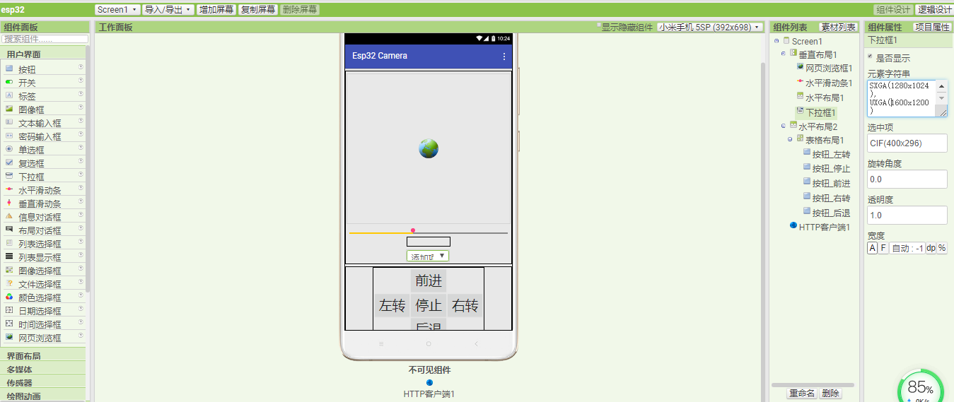 ESP32-CAM WIFI摄像头遥控车图15