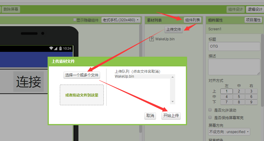 语音控小车（反应迟钝）图1