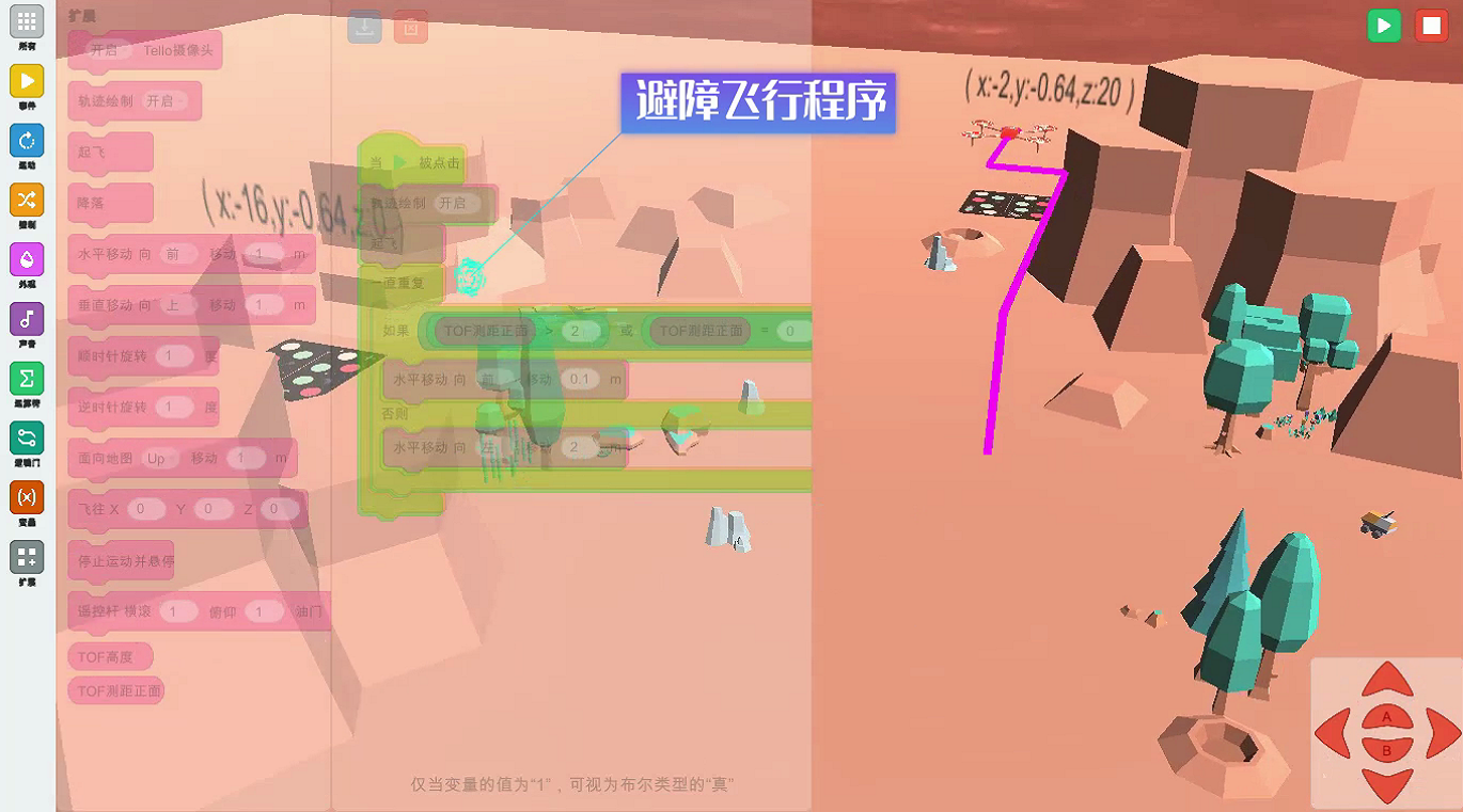 使用Unity引擎制作的无人机 Scratch 3D模拟器图3