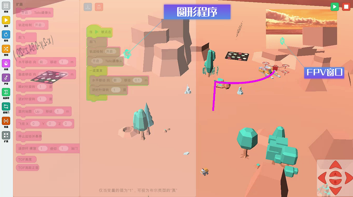 使用Unity引擎制作的无人机 Scratch 3D模拟器图6