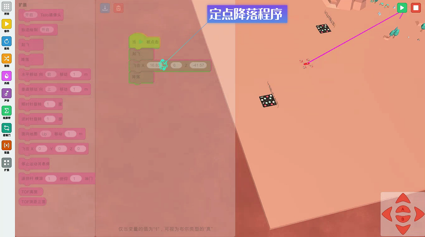 使用Unity引擎制作的无人机 Scratch 3D模拟器图5