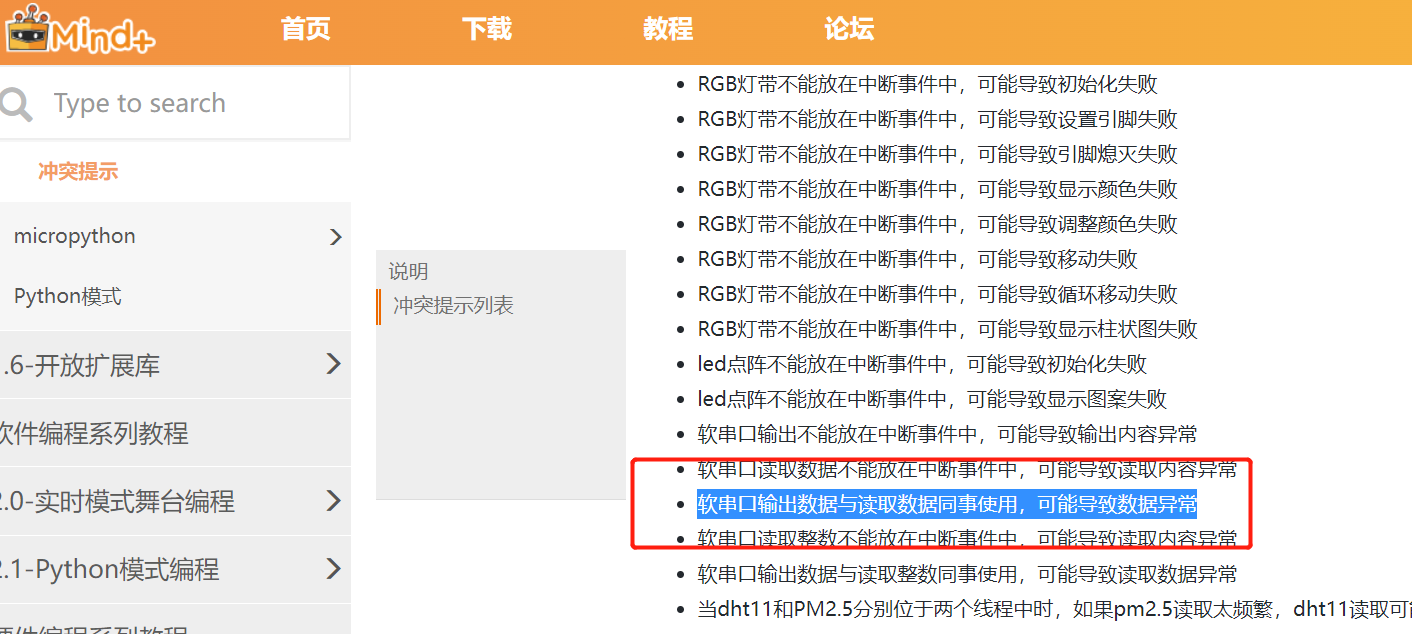 通过软串口实现Co2传感器被动问询返回浓度数据图1