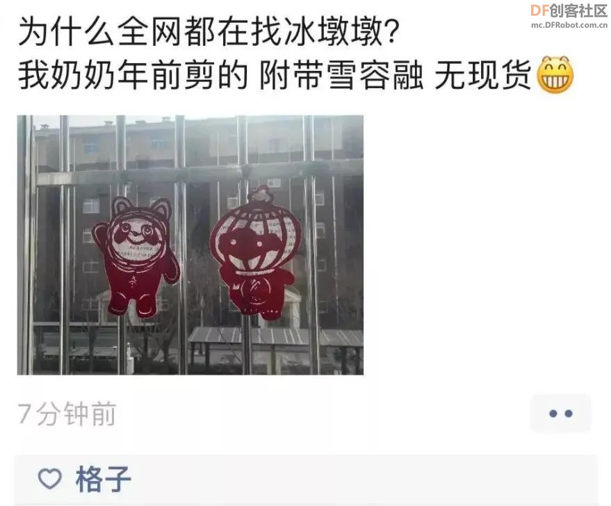 自己3D打印一个全网抢不到的冰墩墩！图4