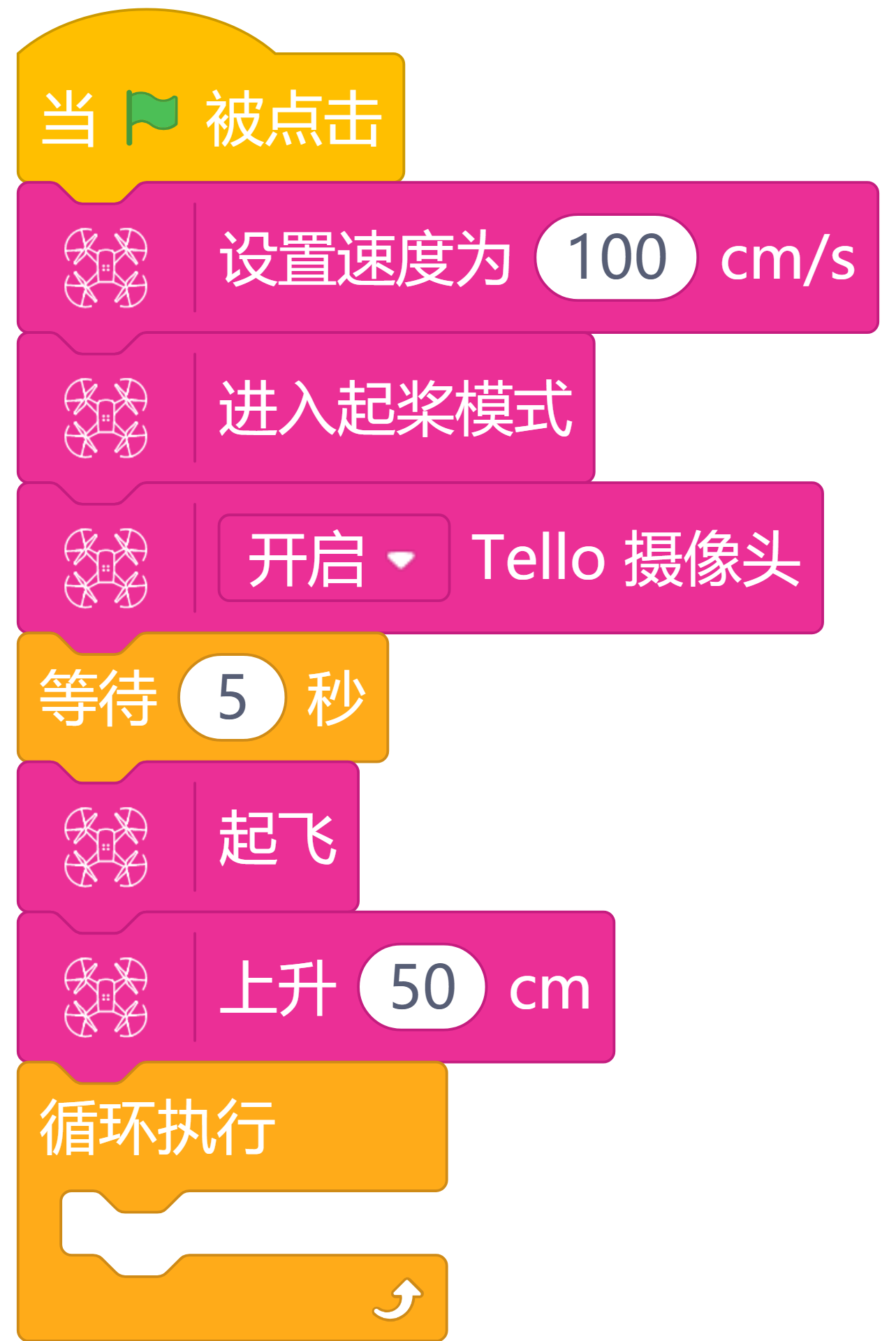 试玩系列|大疆TT无人机编程初体验图14